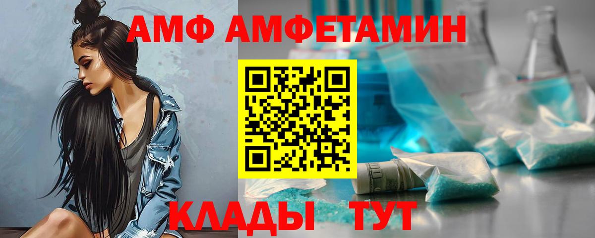 Йошкар-Ола  Амфетамин Premium  Амфетамин  Вход с VPN  Амфетамин 