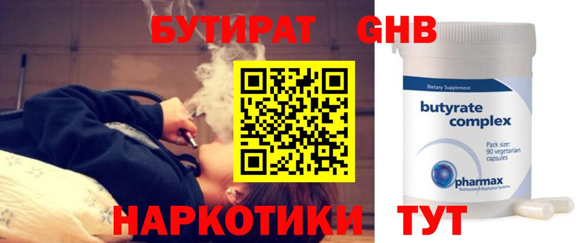 Бутират Butirat  Вход с VPN  Бутират  Йошкар-Ола 