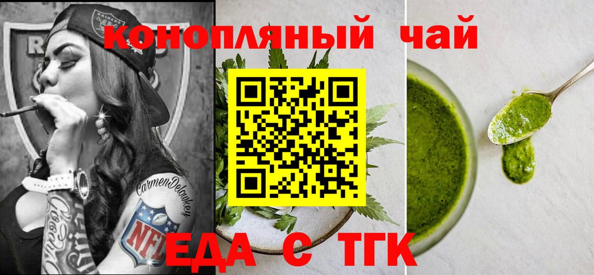 Йошкар-Ола  Печенье с ТГК марихуана  Вход с VPN 