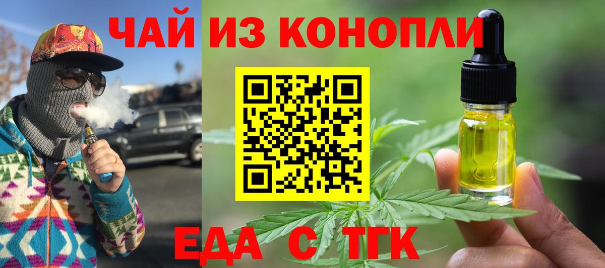 Cannafood конопля Йошкар-Ола