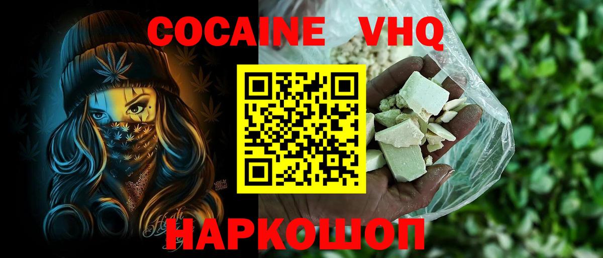 Гашиш  Вход с VPN  Йошкар-Ола  Alpha-PVP СОЛЬ   MDMA  COCAIN  Меф МЯУ МЯУ кристаллы  Конопля 