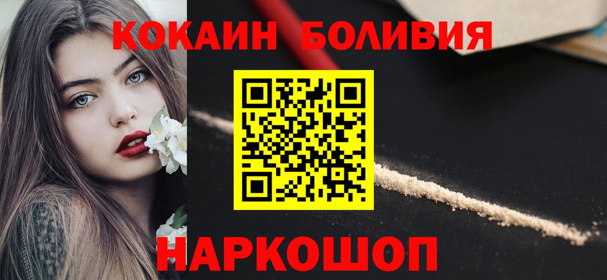 Кокаин Fish Scale Йошкар-Ола