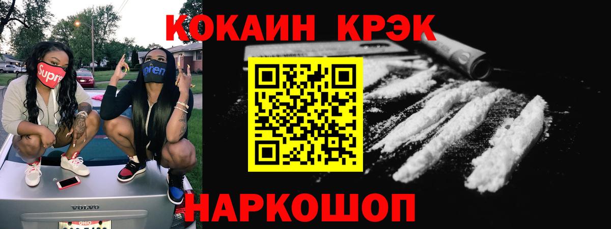 Кокаин Эквадор  Вход с VPN  COCAIN  Йошкар-Ола 