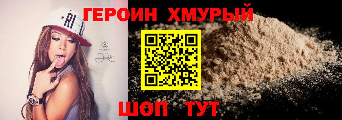 ГЕРОИН афганец Йошкар-Ола