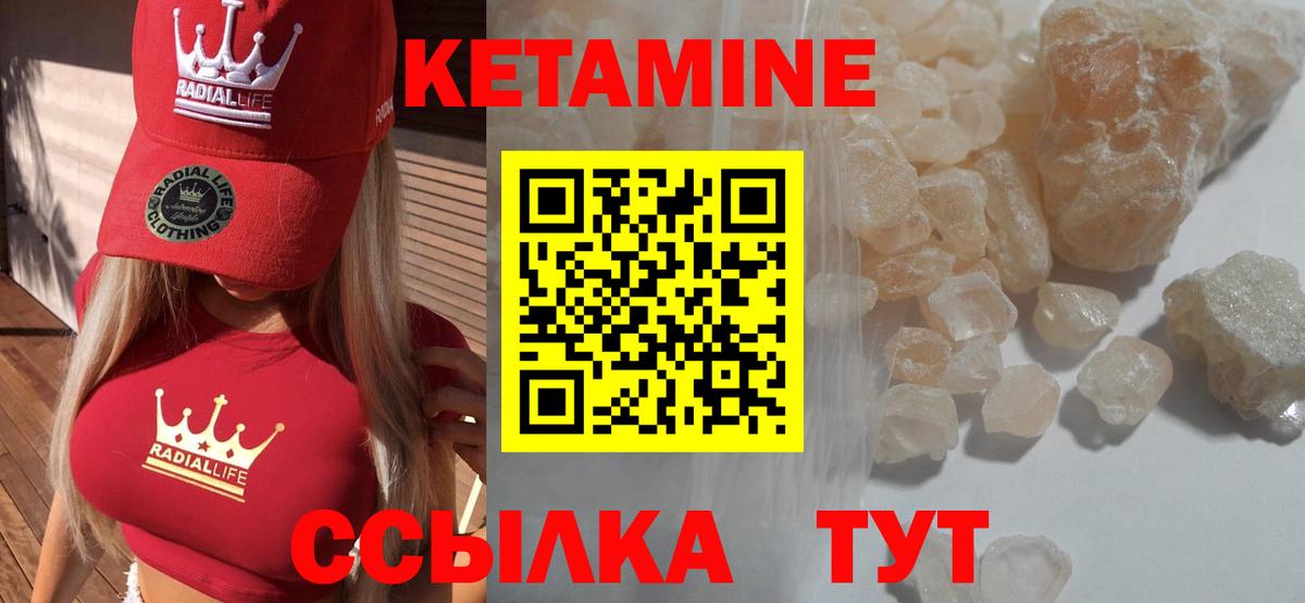 Йошкар-Ола  КЕТАМИН ketamine  Вход с VPN 