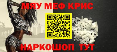 мяу мяу мука Кумертау