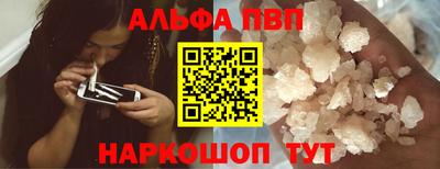 ALPHA PVP Кулебаки
