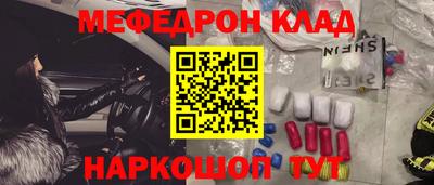 мяу мяу мука Кумертау