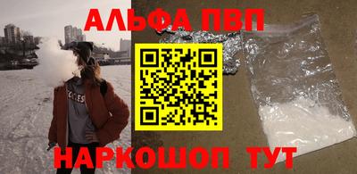ALPHA PVP Кулебаки
