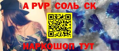 ALPHA PVP Кулебаки