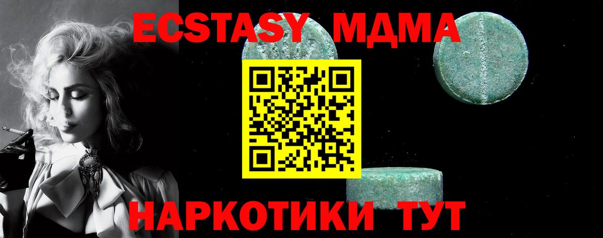 Йошкар-Ола  MDMA молли  Вход с VPN  МДМА  МДМА VHQ 