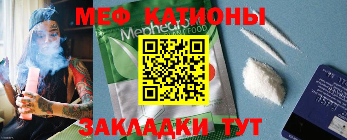 Меф Йошкар-Ола