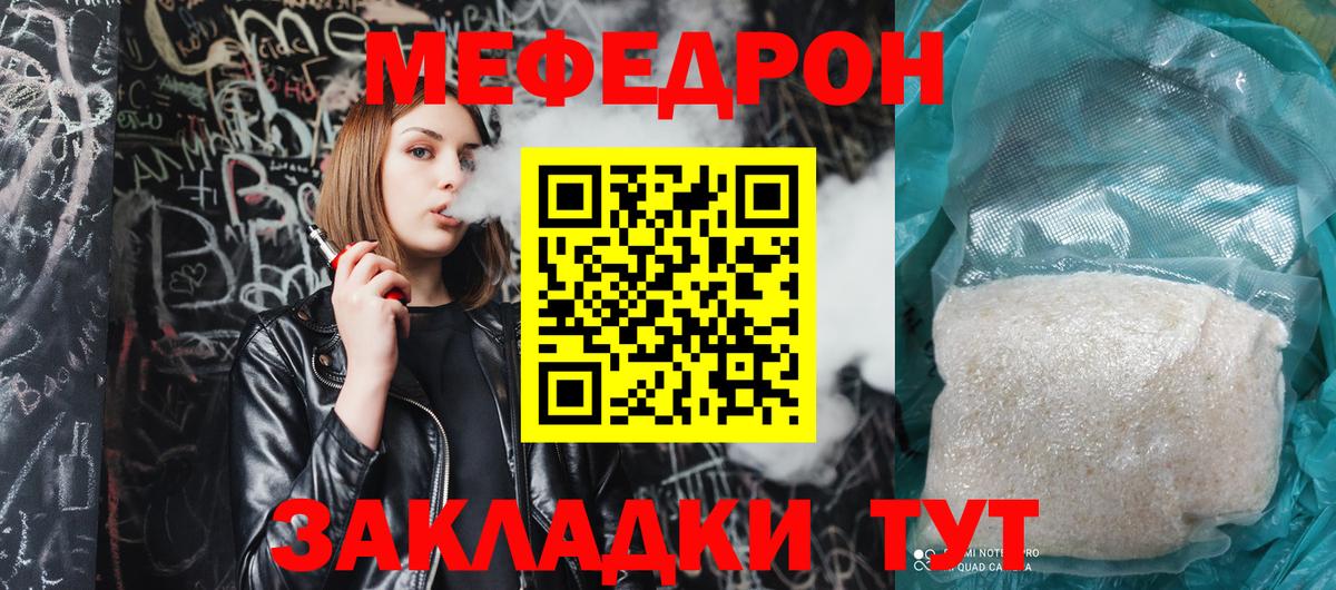 МЯУ-МЯУ 4 MMC  Вход с VPN  Меф  Меф  Йошкар-Ола  МЯУ-МЯУ 4 MMC 