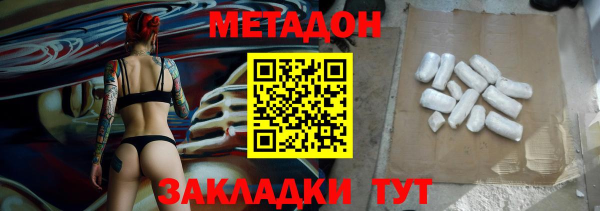 Йошкар-Ола  ссылка на мегу ссылка  Вход с VPN  Метадон кристалл  Метадон белоснежный 