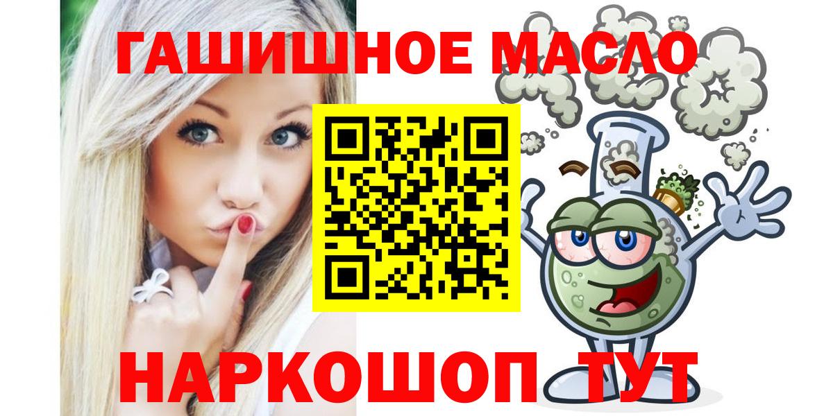 ТГК гашишное масло  Вход с VPN  Йошкар-Ола  Дистиллят ТГК концентрат 