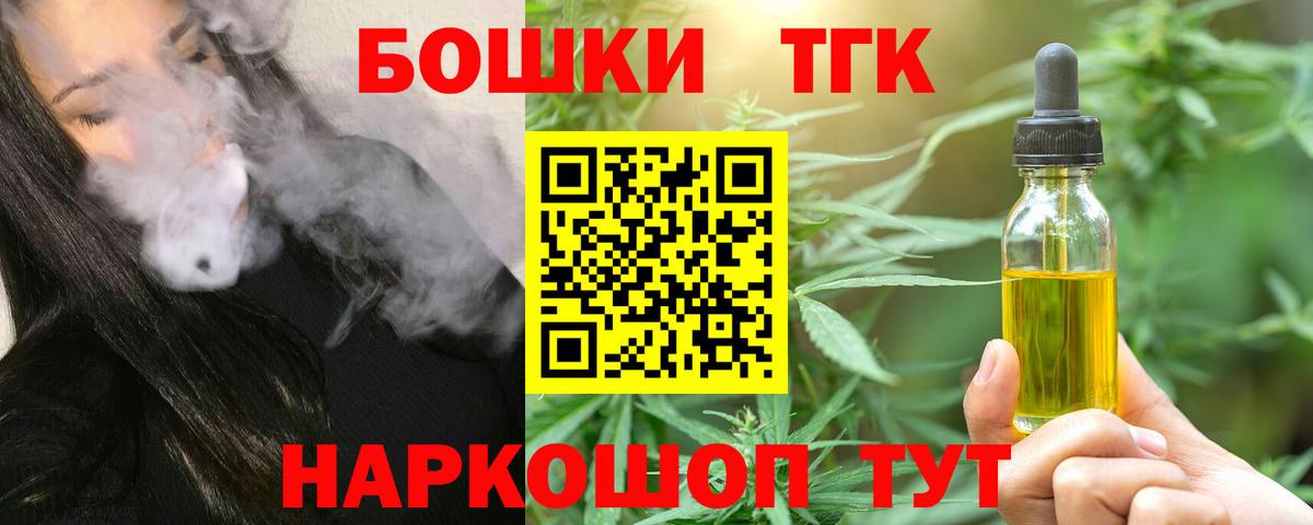 Канабис план  Канабис гибрид  Каннабис Bruce Banner  Йошкар-Ола  Вход с VPN 
